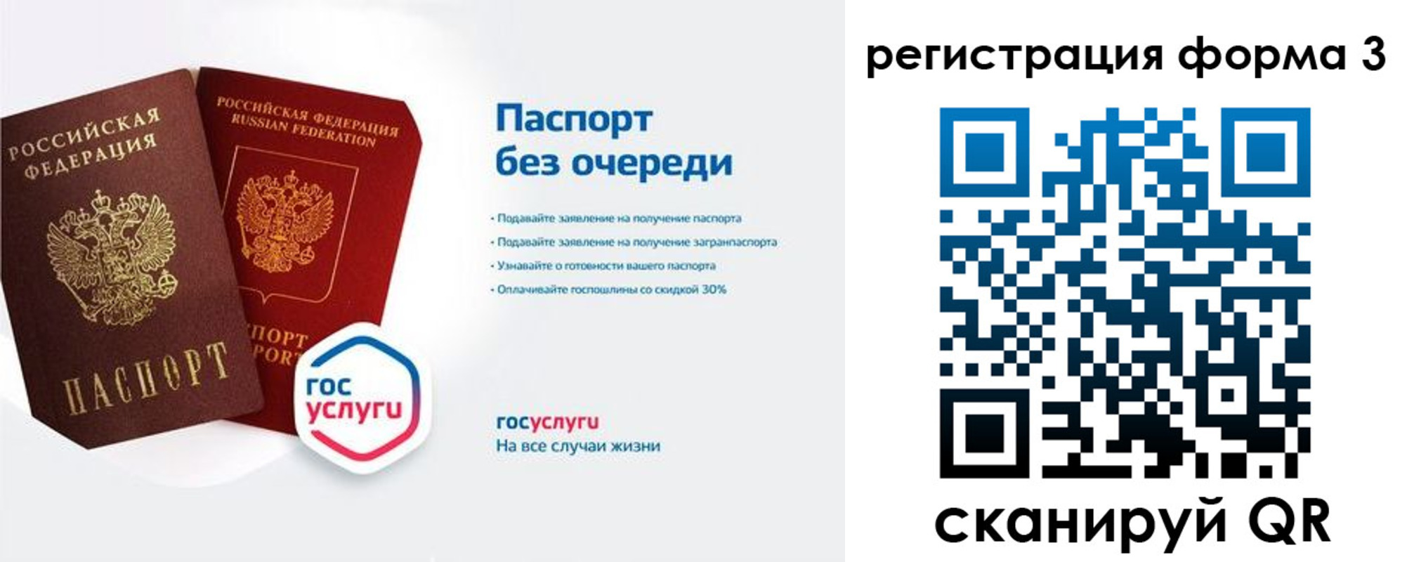 прописка для школы в Лесном