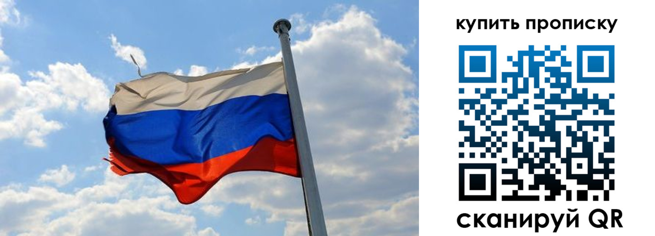временная прописка в Лесном