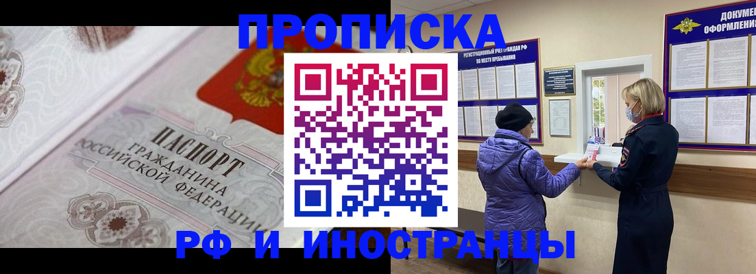 где прописаться в Лесном