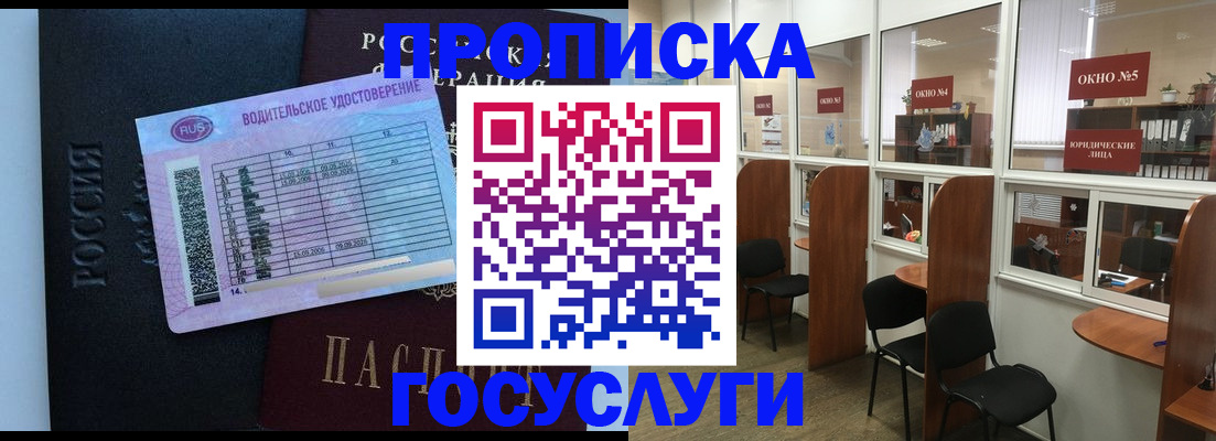 временная регистрация собственник в Лесном