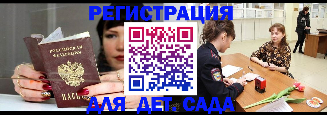 миграционный учет в Лесном